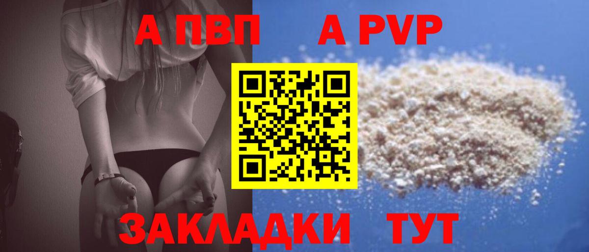 Лабинск  APVP крисы CK  A-PVP VHQ  Вход с VPN  A-PVP СК КРИС 