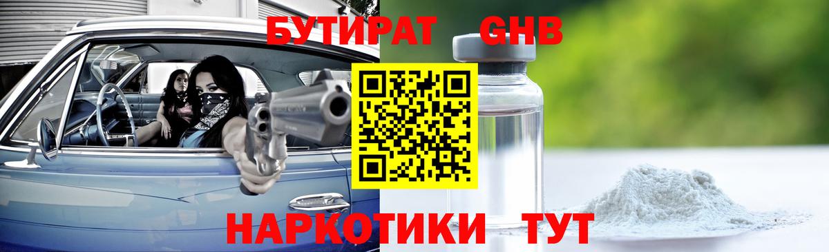 COCAIN Лабинск