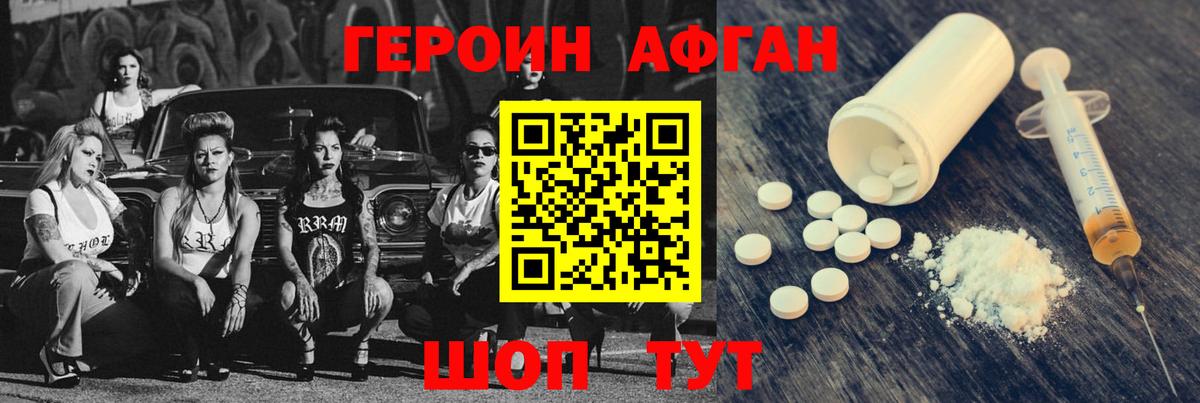 Героин герыч Лабинск