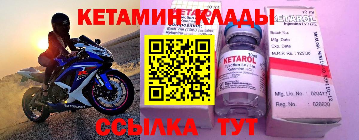 Лабинск  Кетамин ketamine  Вход с VPN  КЕТАМИН ketamine 