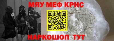 прущие крисы Ипатово