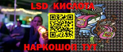 марки lsd Изобильный