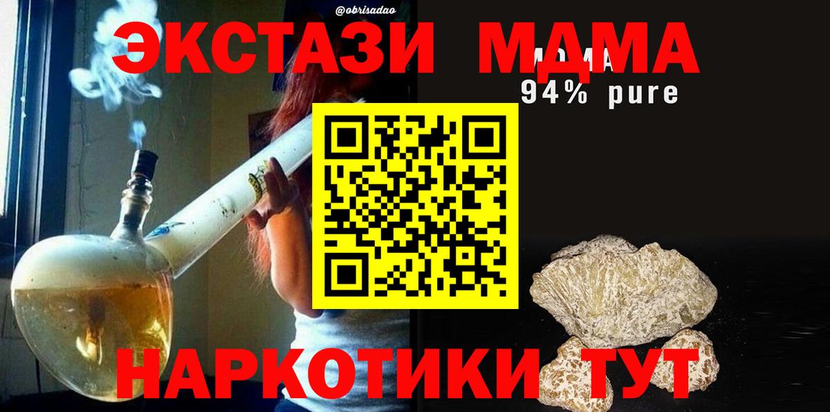МДМА Molly Лабинск