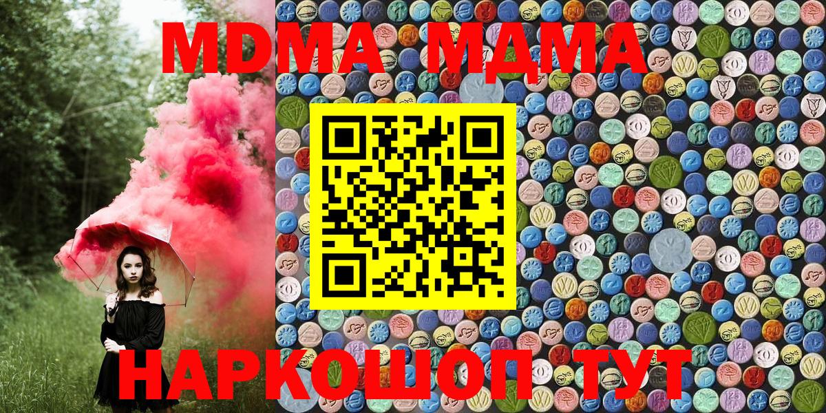 MDMA  Вход с VPN  Лабинск  MDMA молли  МДМА кристаллы 