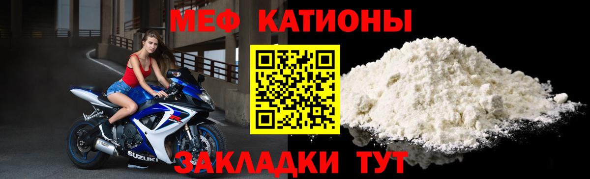 МЕФ 4 MMC  Вход с VPN  Мефедрон  Лабинск 