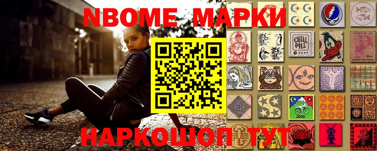 Наркотические марки 1500мкг Лабинск