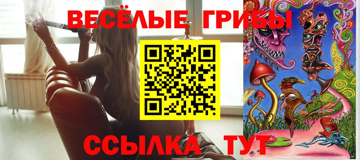 Псилоцибиновые грибы ЛСД Лабинск