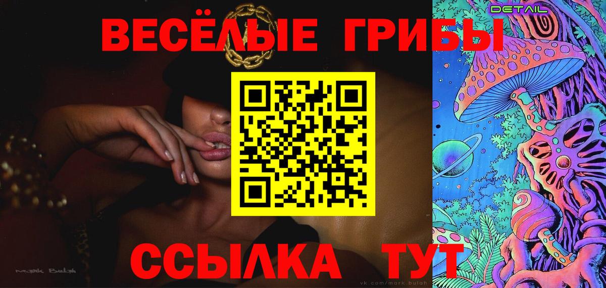 Лабинск  Псилоцибиновые грибы мухоморы  Вход с VPN 